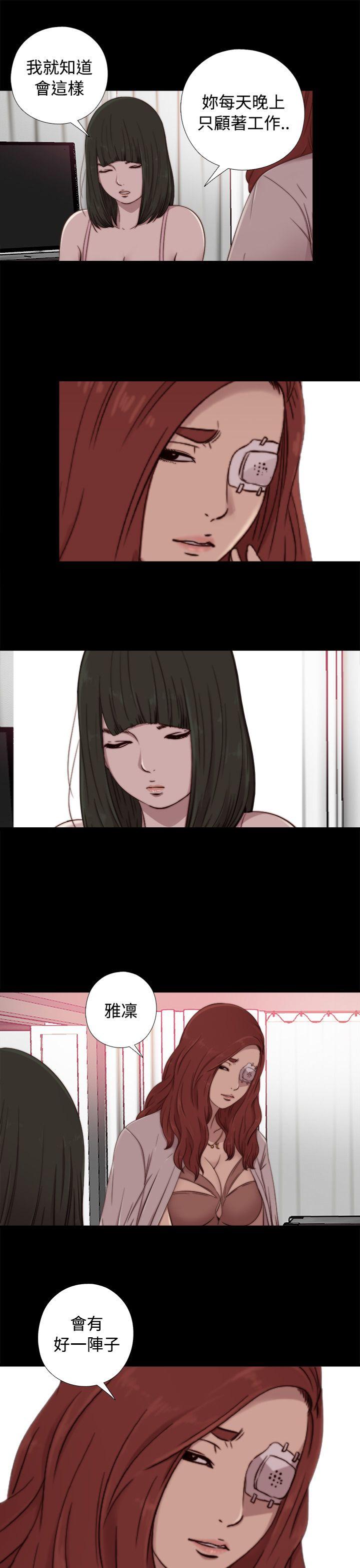 我的大叔 第56話 第1季 完 第11页