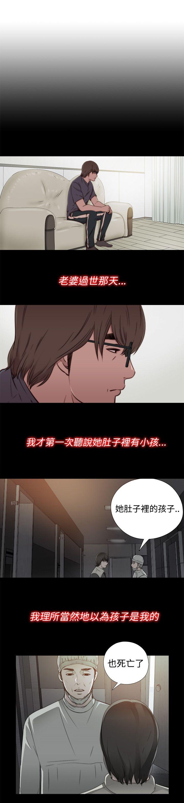 我的大叔 第56話 第1季 完 第5页
