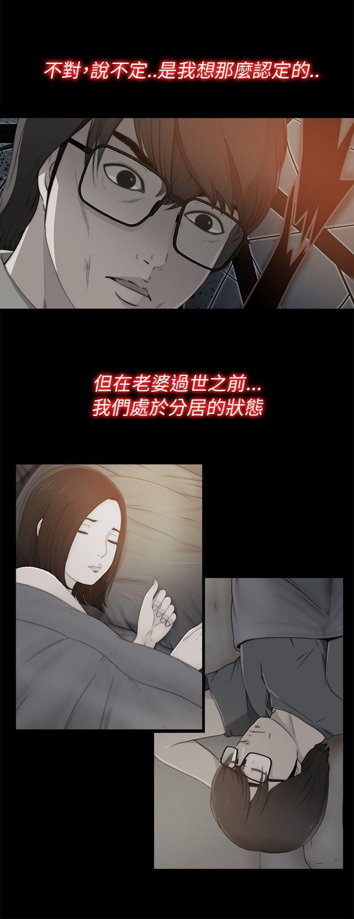 我的大叔 第56話 第1季 完 第6页
