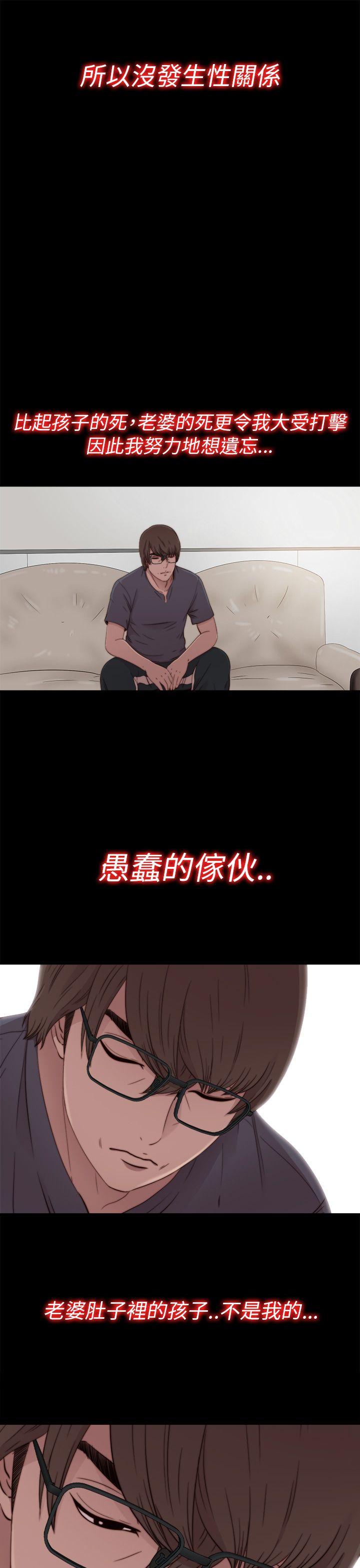 我的大叔 第56話 第1季 完 第7页