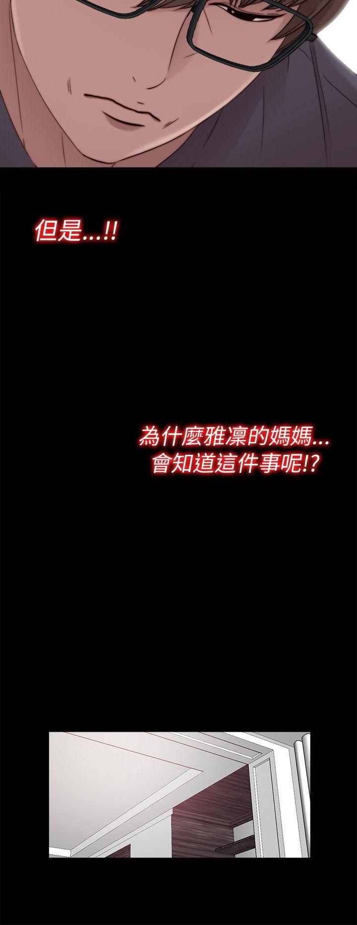 我的大叔 第56話 第1季 完 第8页
