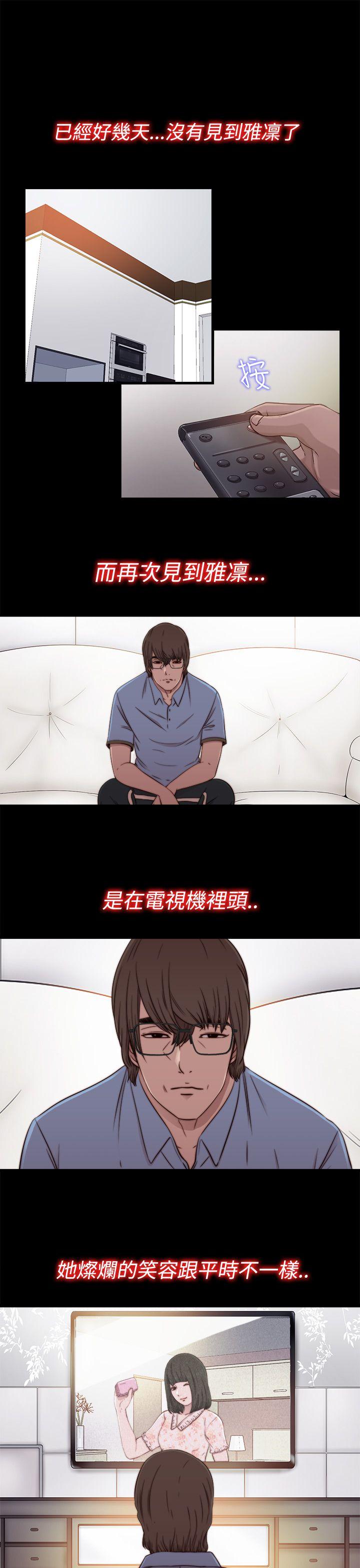 我的大叔 第56話 第1季 完 第25页