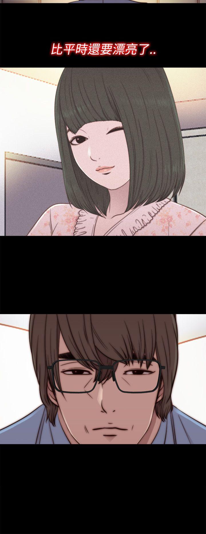 我的大叔 第56話 第1季 完 第26页