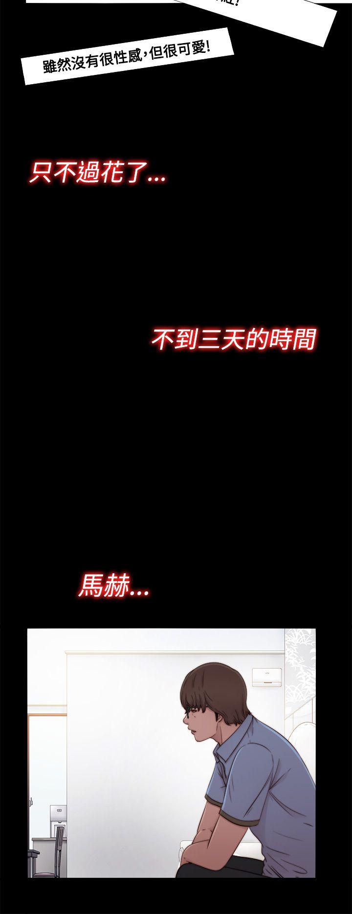 我的大叔 第56話 第1季 完 第28页