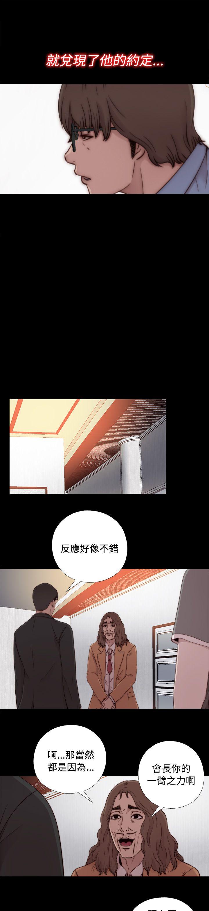 我的大叔 第56話 第1季 完 第29页