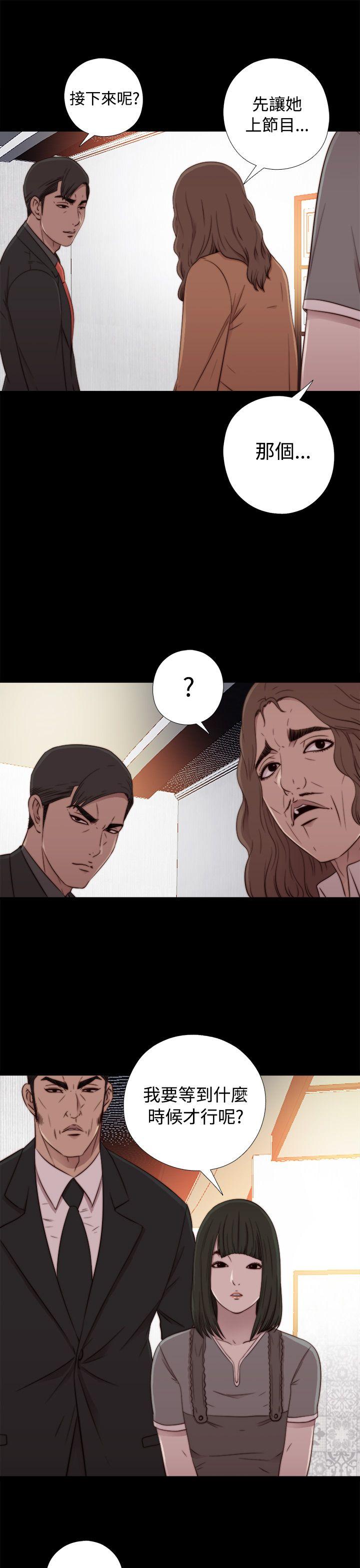 我的大叔 第56話 第1季 完 第31页
