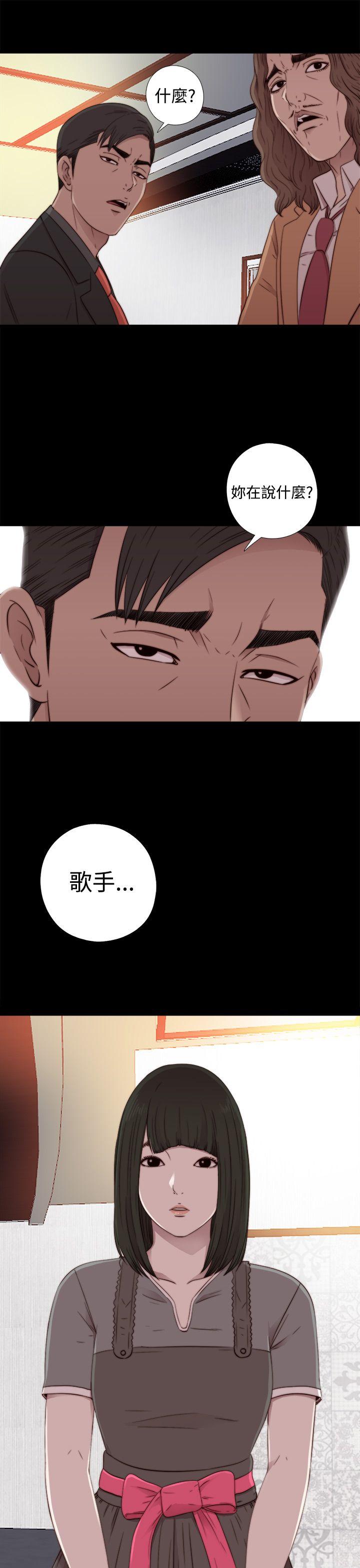 我的大叔 第56話 第1季 完 第33页