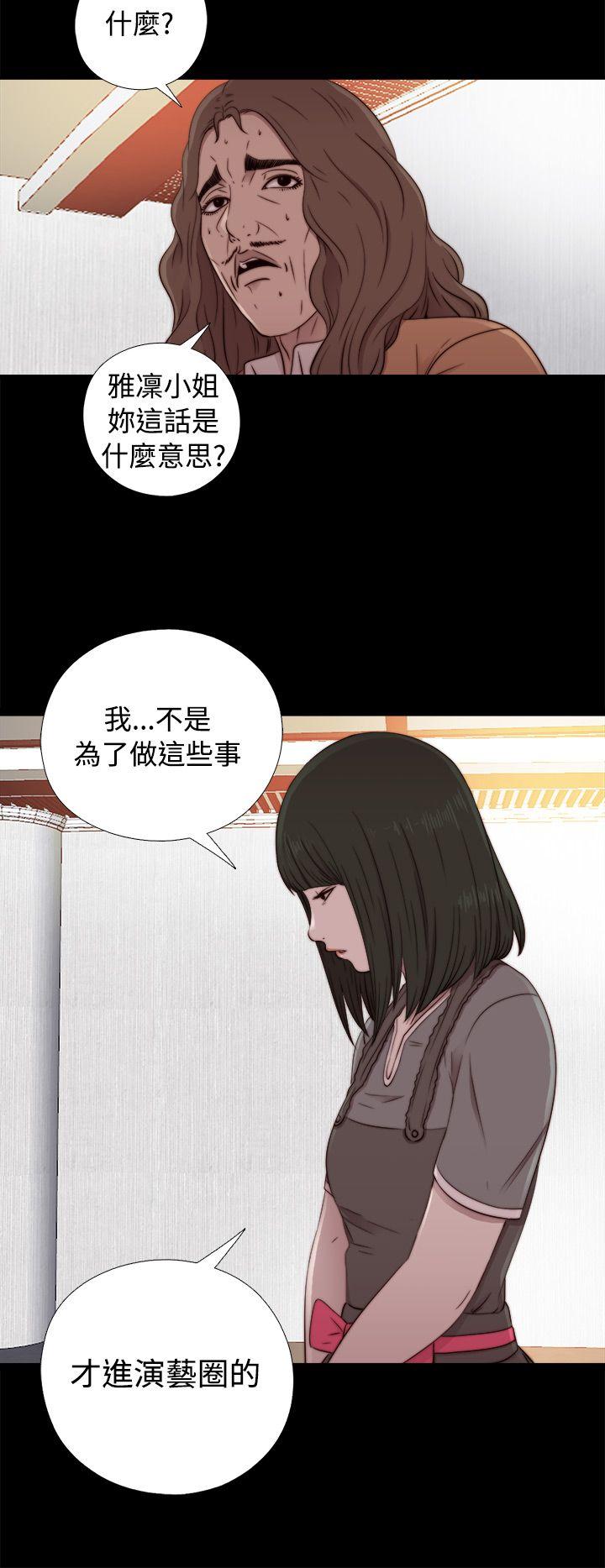 我的大叔 第56話 第1季 完 第32页