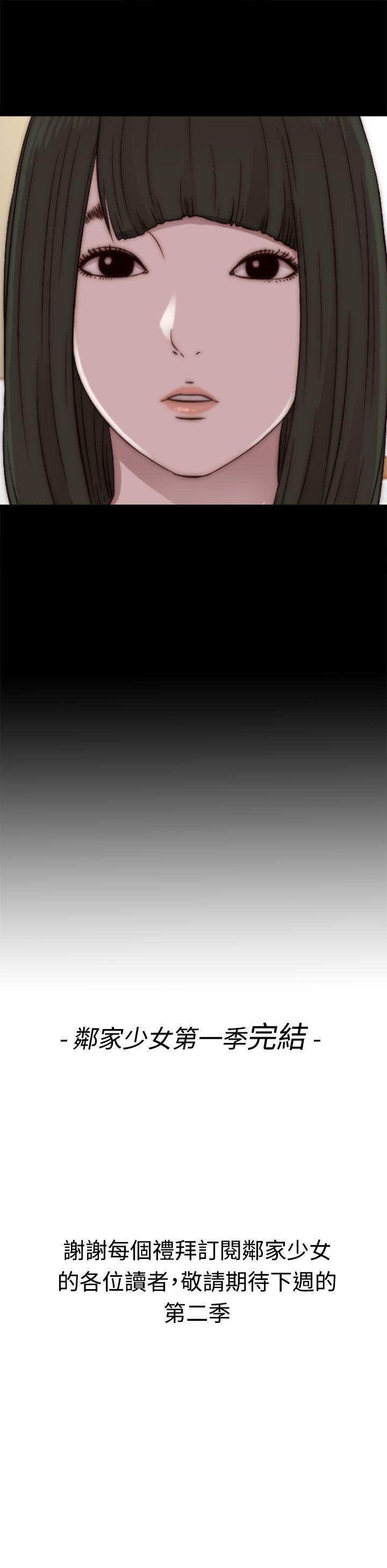 我的大叔 第56話 第1季 完 第35页