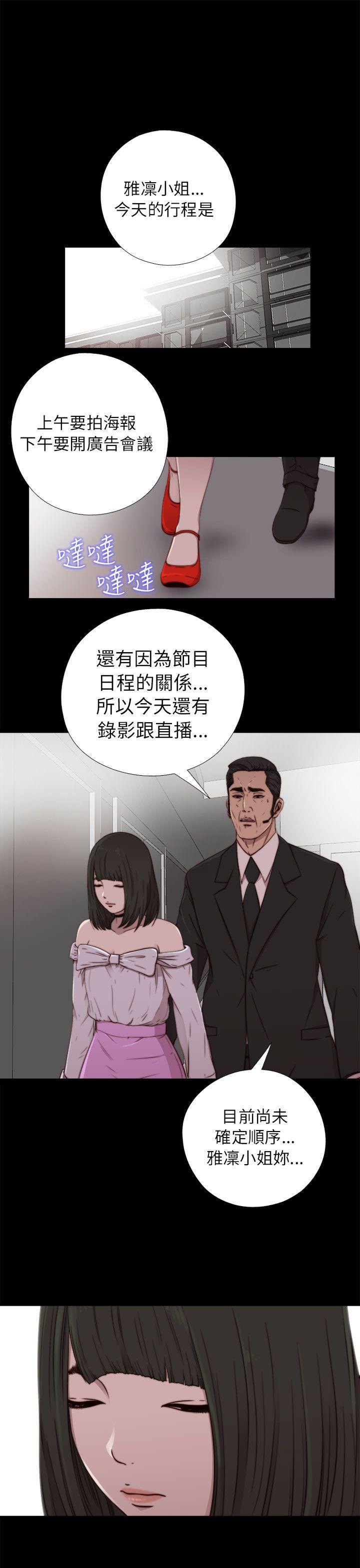 我的大叔 第57話 第1页