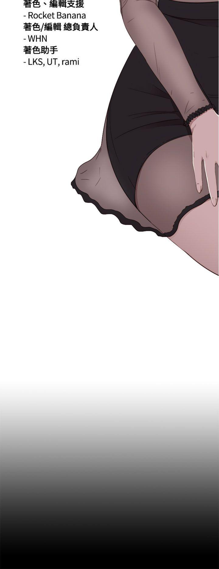 我的大叔 第57話 第4页