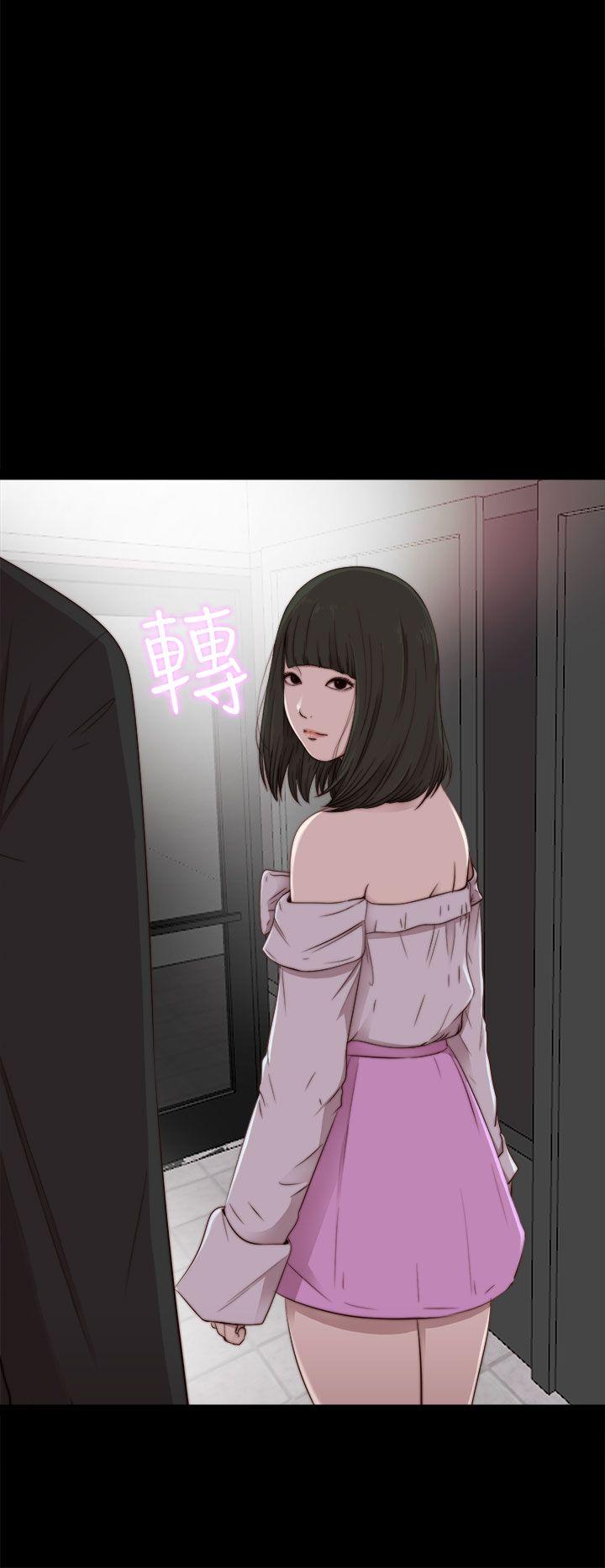 我的大叔 第57話 第2页