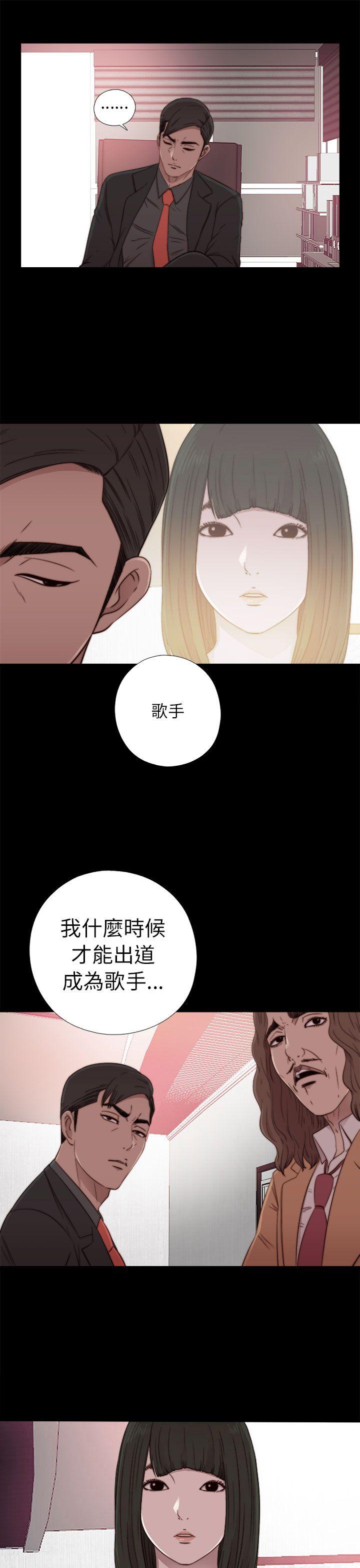 我的大叔 第57話 第11页