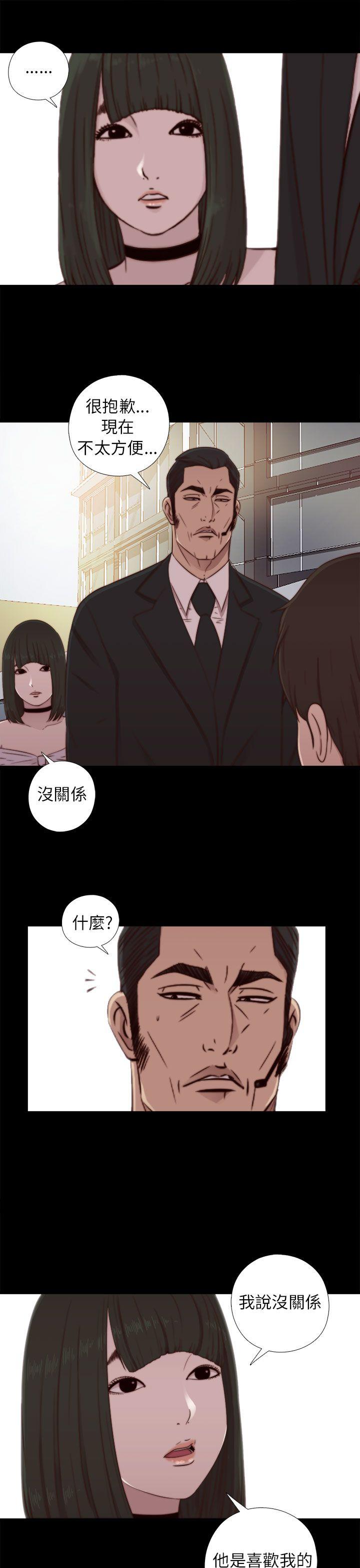 我的大叔 第57話 第7页