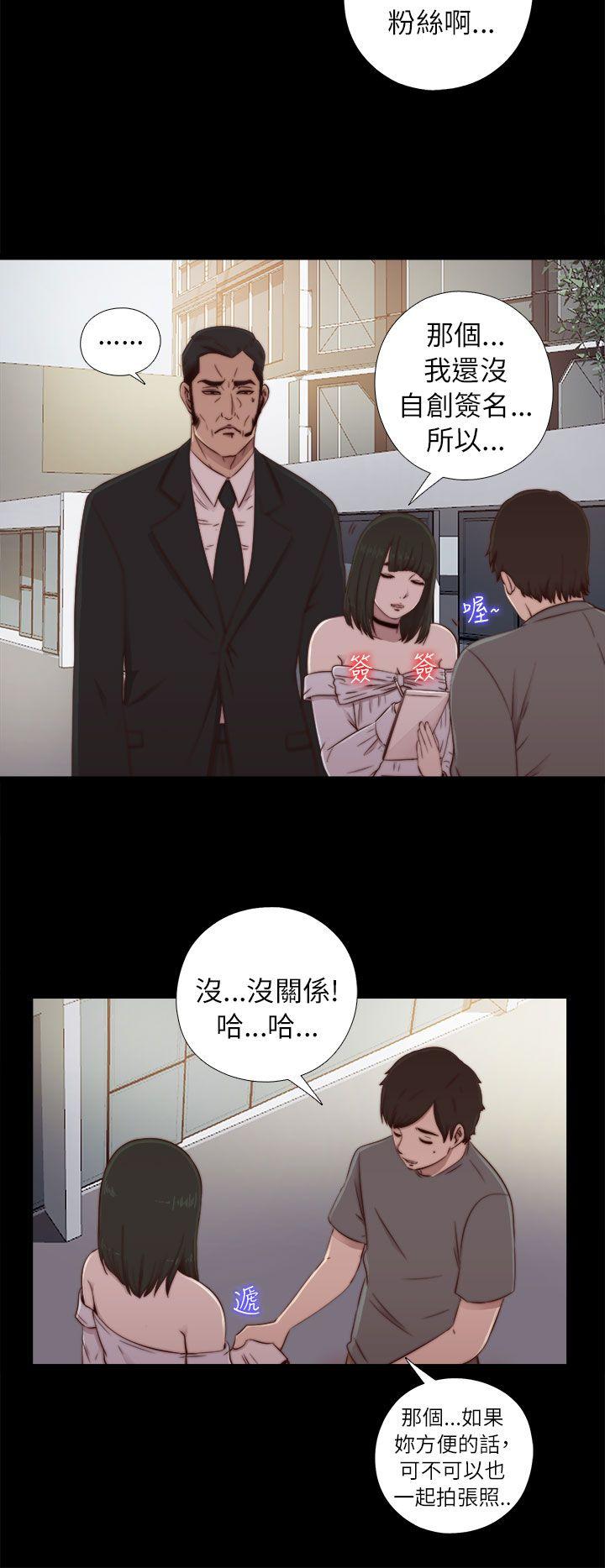 我的大叔 第57話 第8页