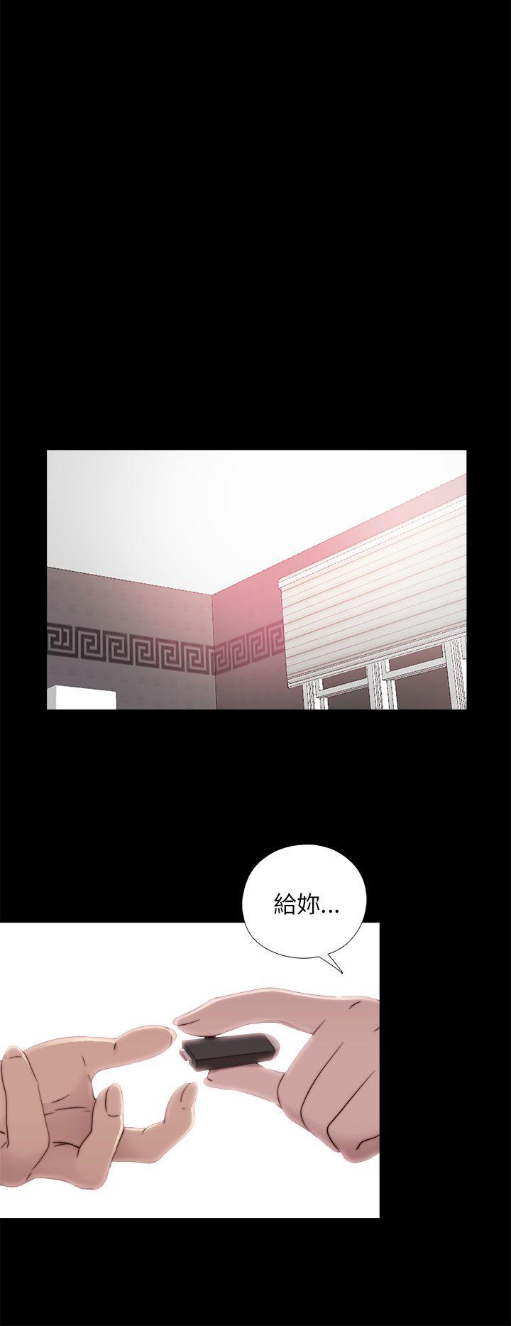 我的大叔 第57話 第16页