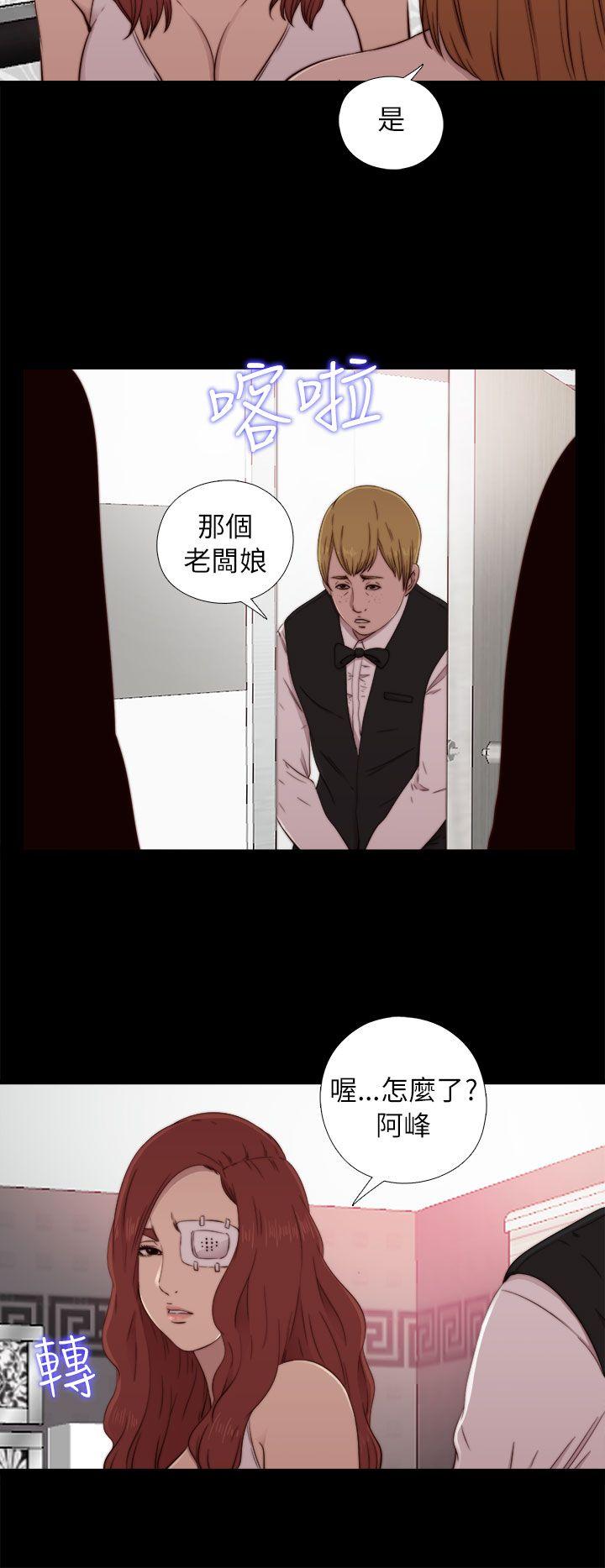 我的大叔 第57話 第18页