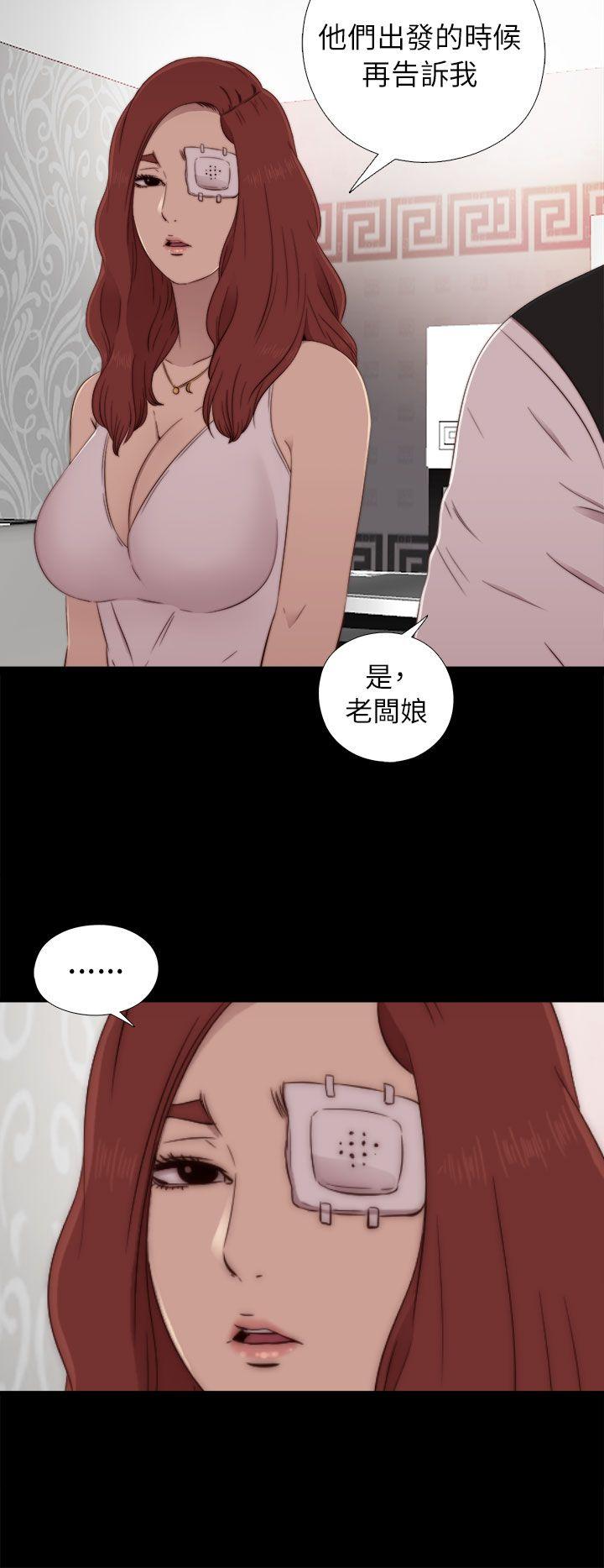 我的大叔 第57話 第20页