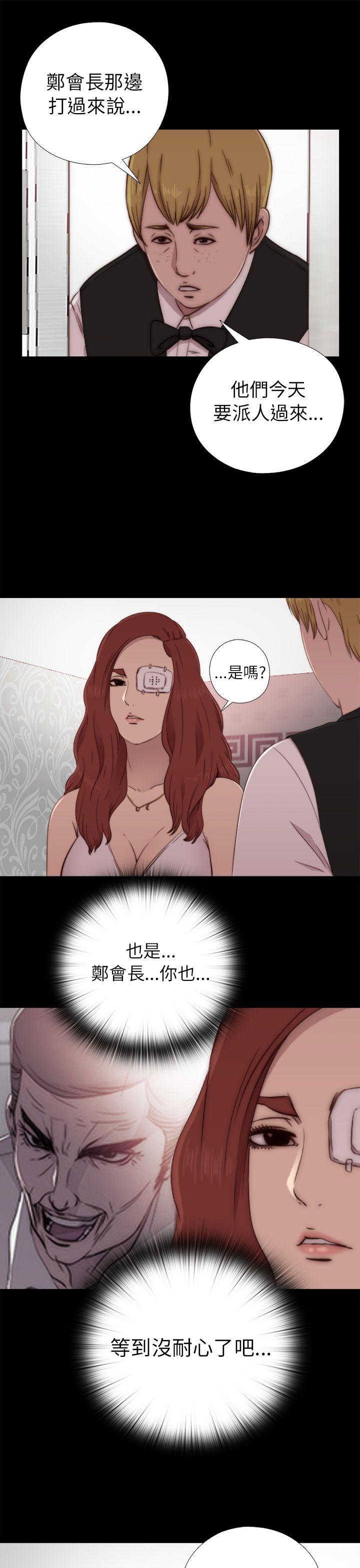 我的大叔 第57話 第19页