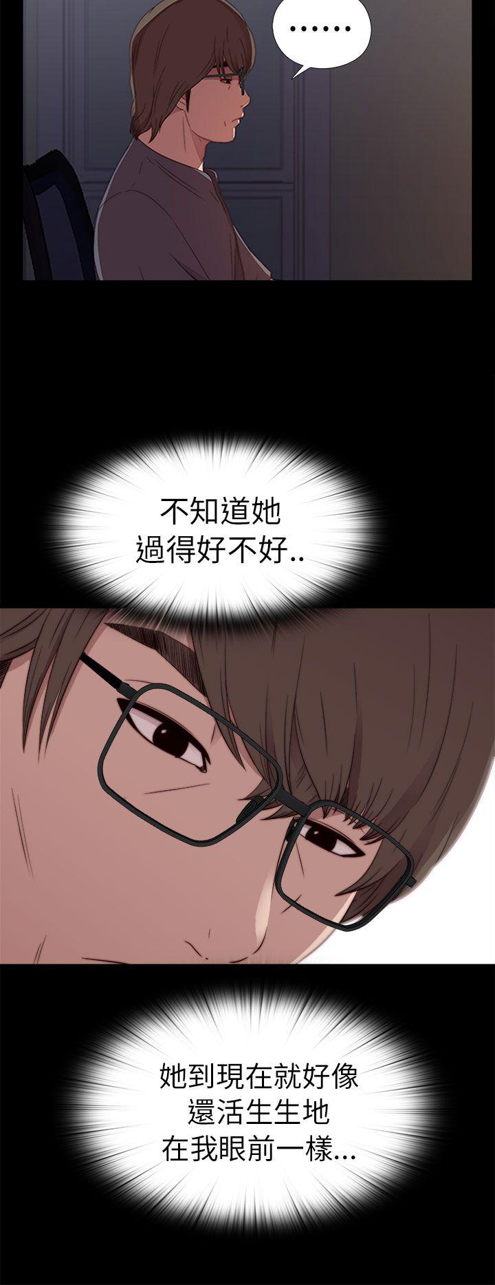 我的大叔 第57話 第26页