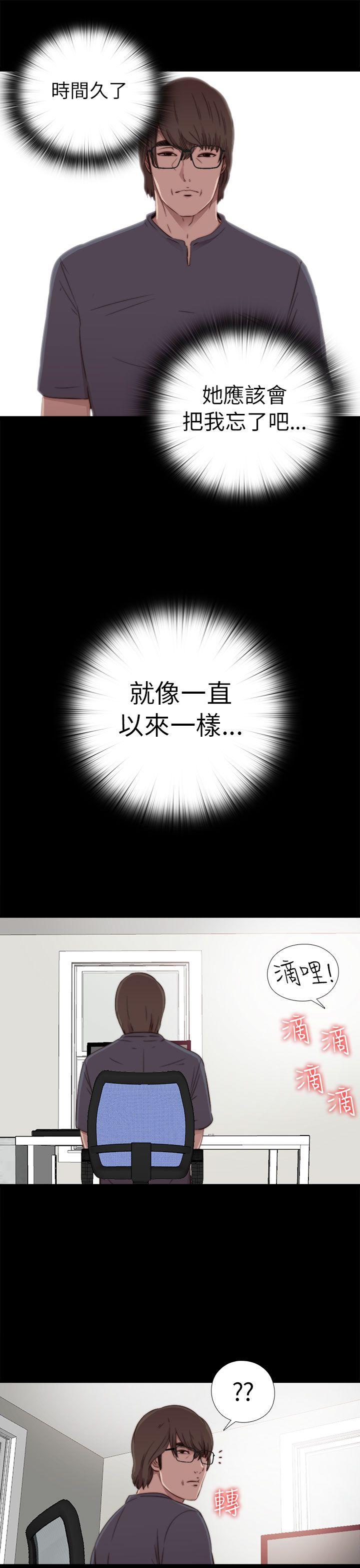 我的大叔 第57話 第27页