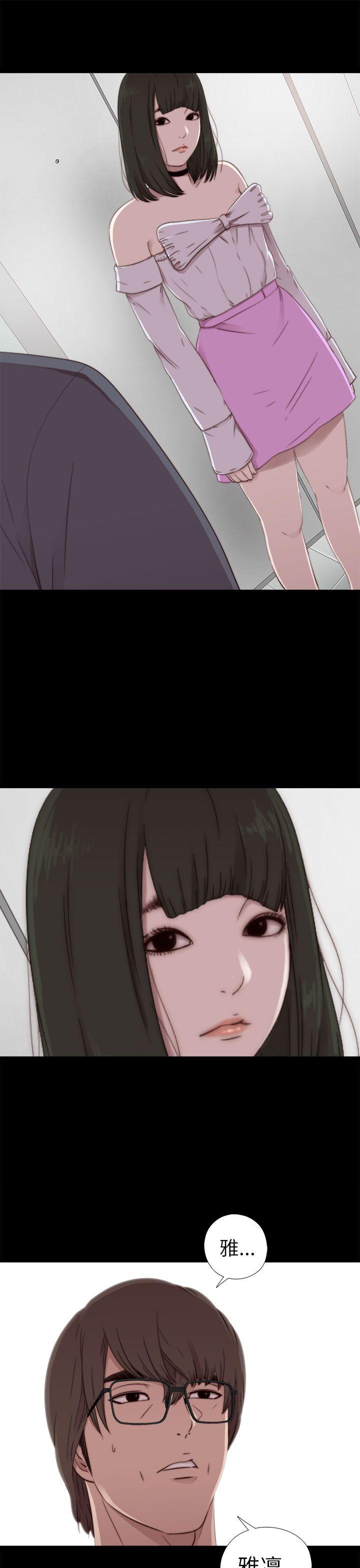 我的大叔 第57話 第29页