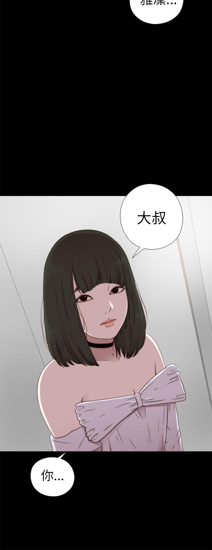我的大叔 第57話 第30页