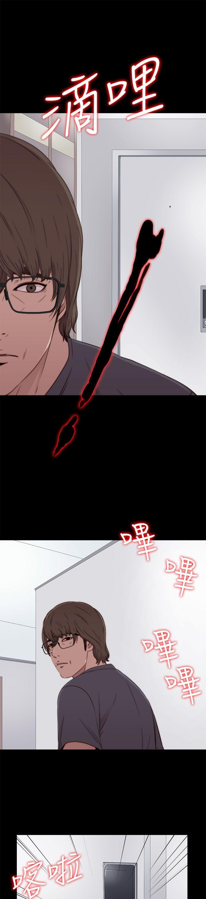 我的大叔 第58話 第7页