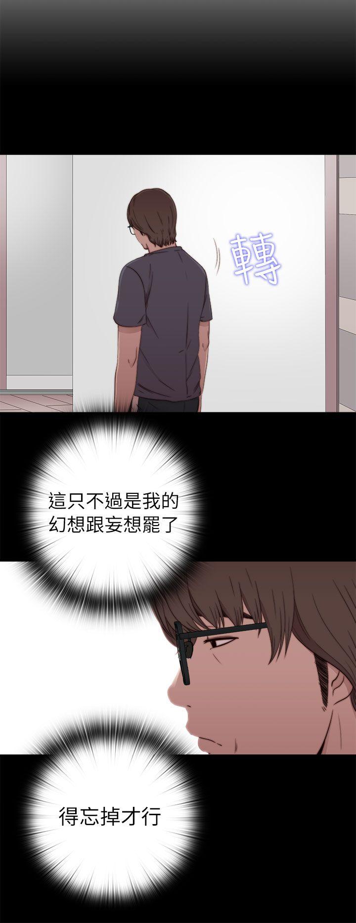 我的大叔 第58話 第6页