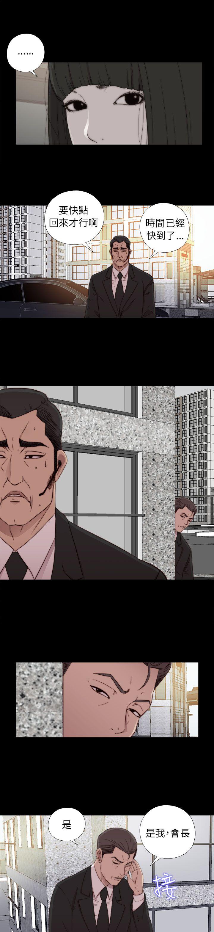 我的大叔 第58話 第15页