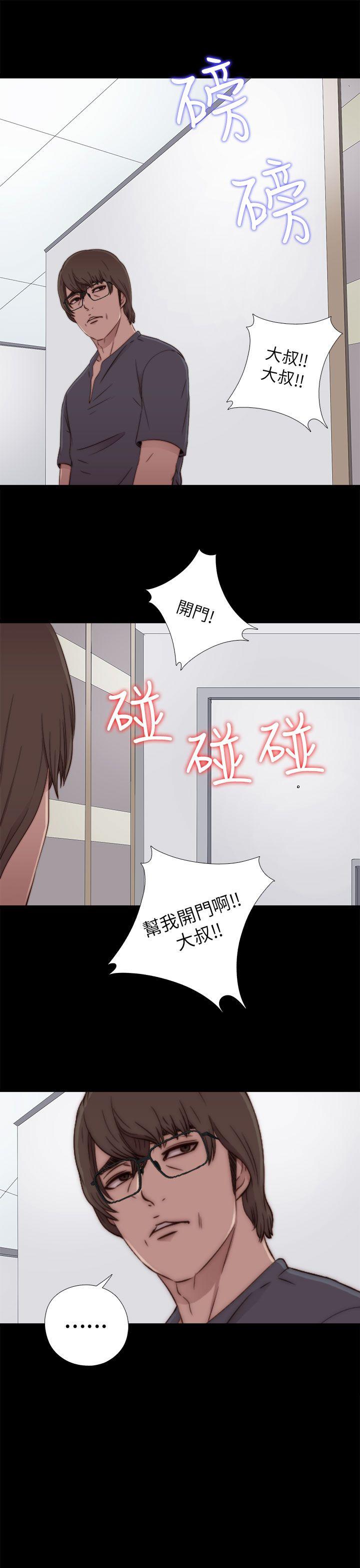 我的大叔 第58話 第10页