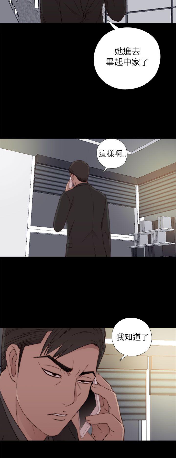 我的大叔 第58話 第16页