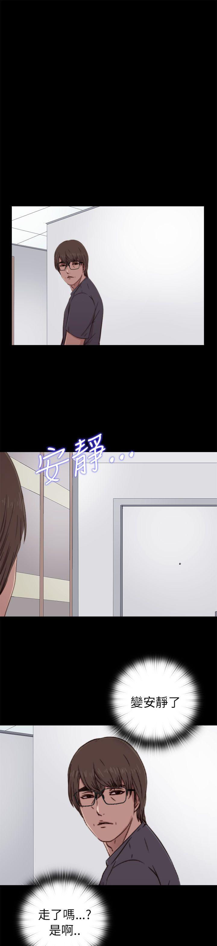 我的大叔 第58話 第21页