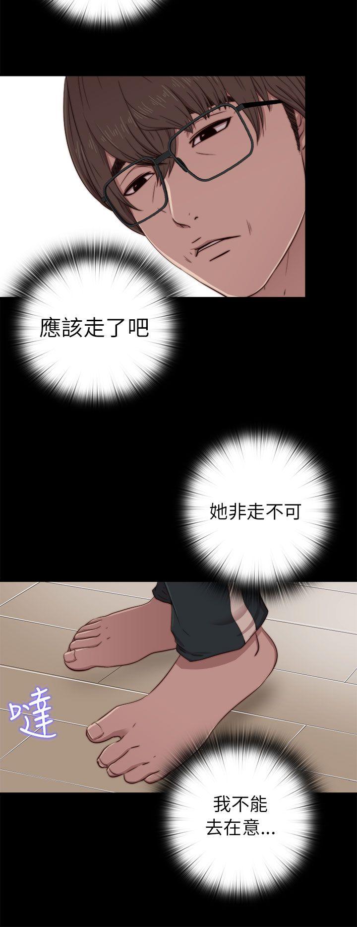 我的大叔 第58話 第22页