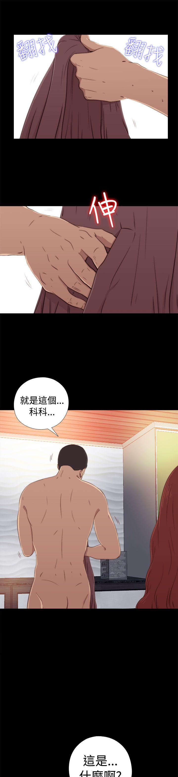 我的大叔 第59話 第27页