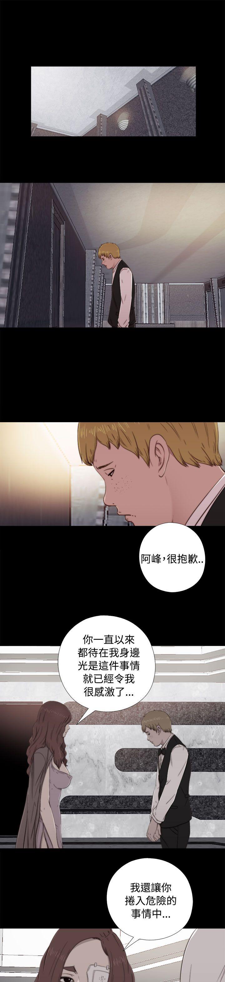 我的大叔 第59話 第1页