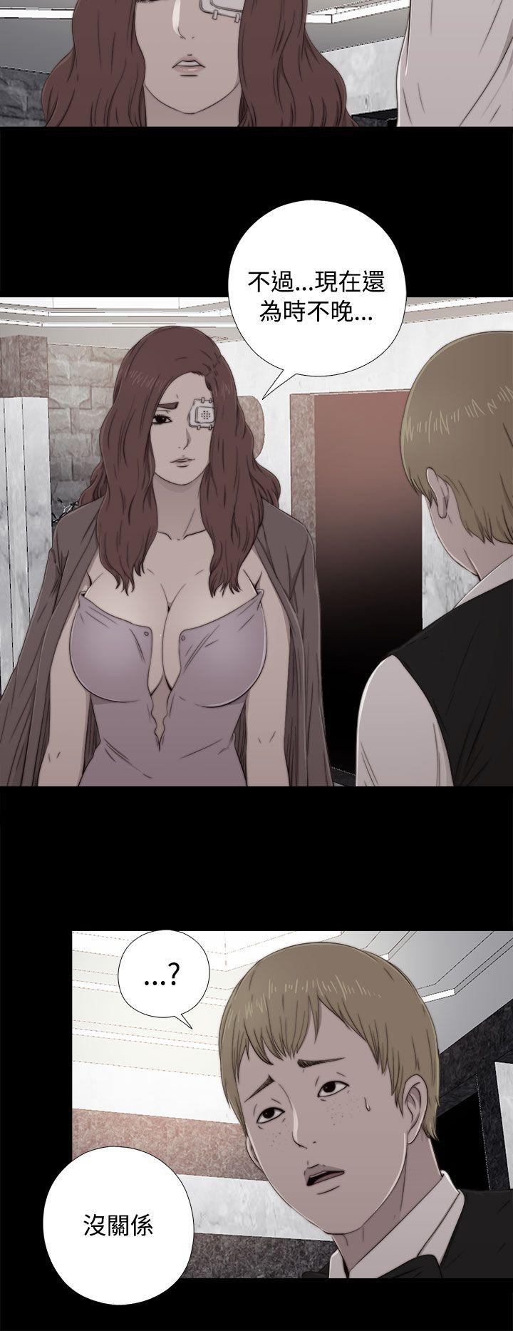 我的大叔 第59話 第2页