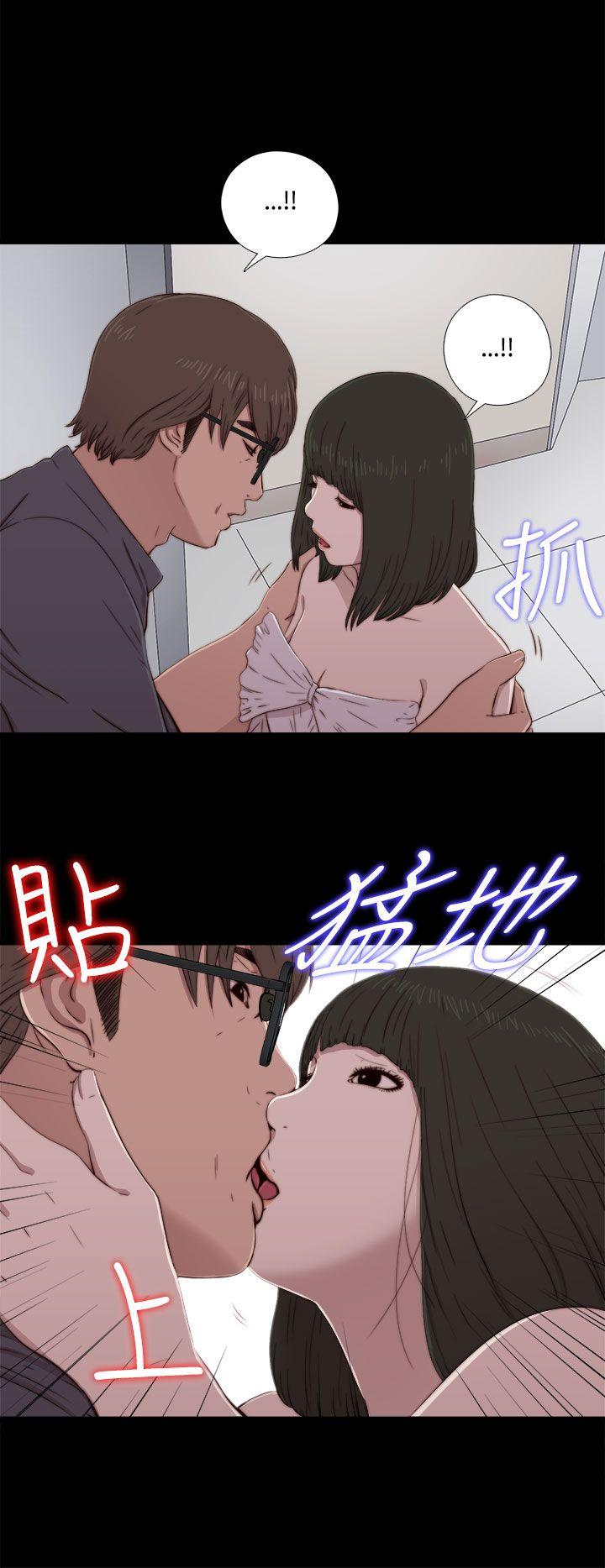 我的大叔 第59話 第6页