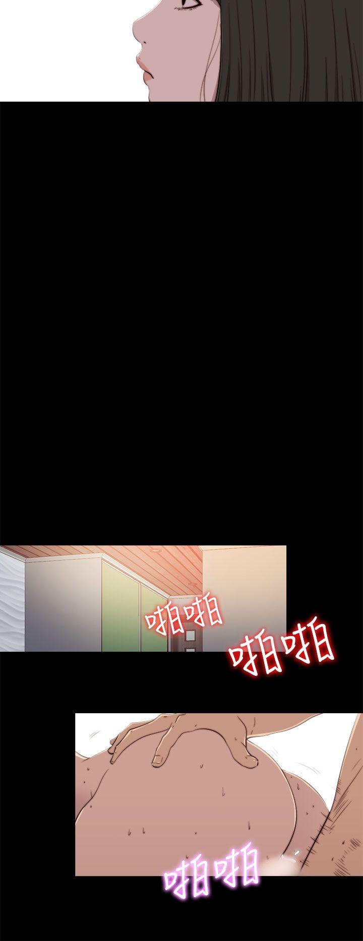 我的大叔 第59話 第10页