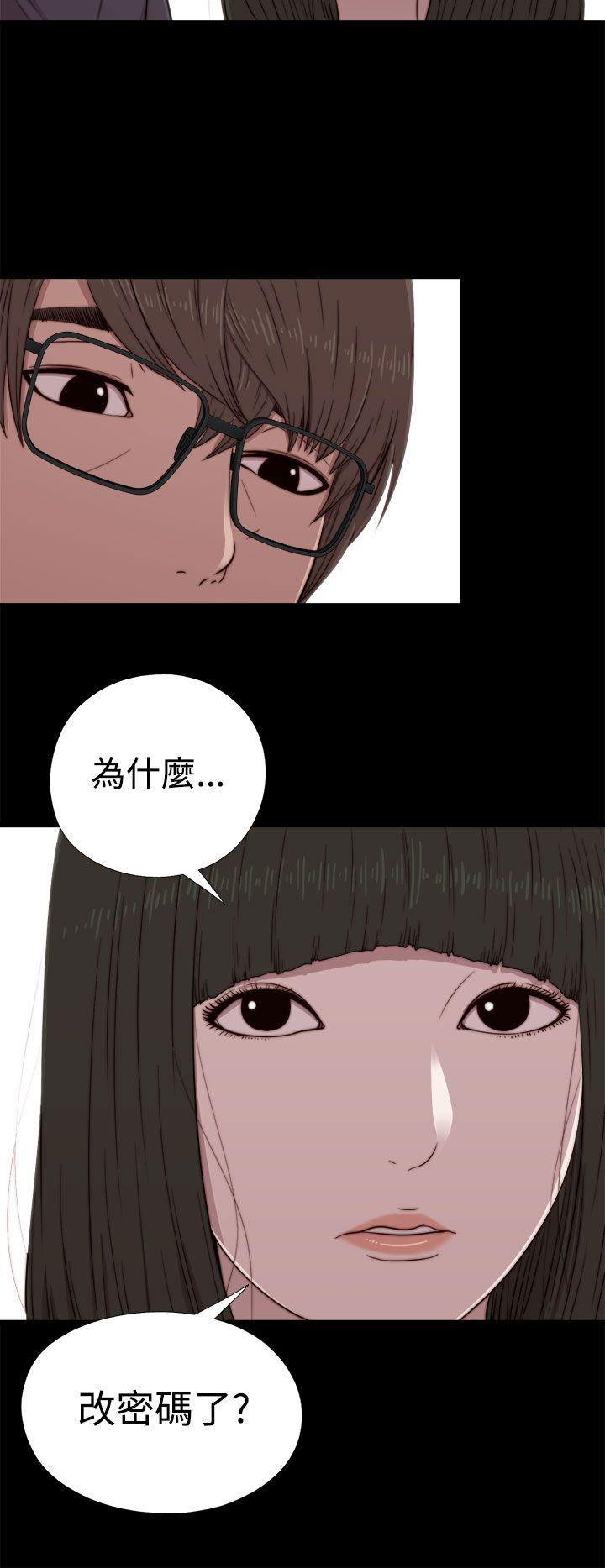 我的大叔 第59話 第8页