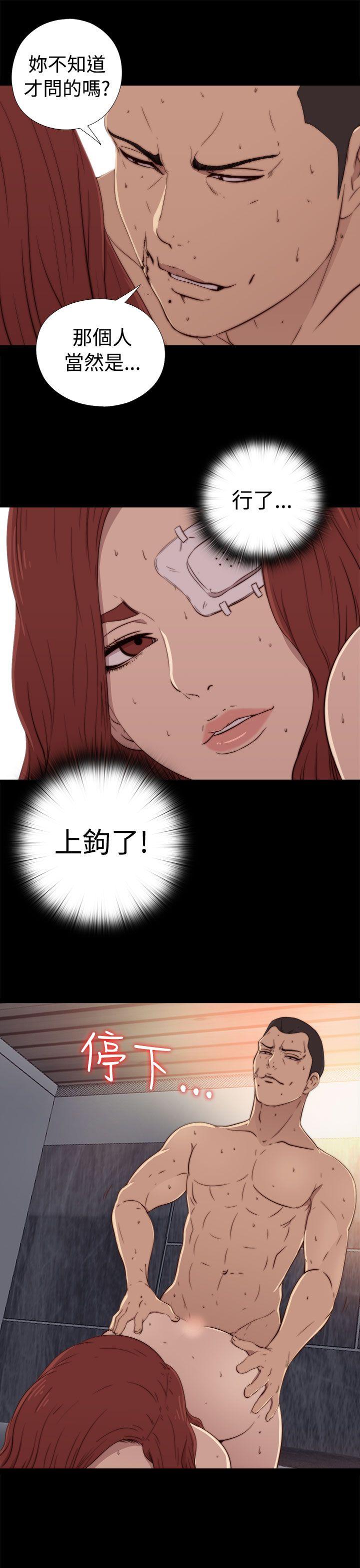 我的大叔 第59話 第15页