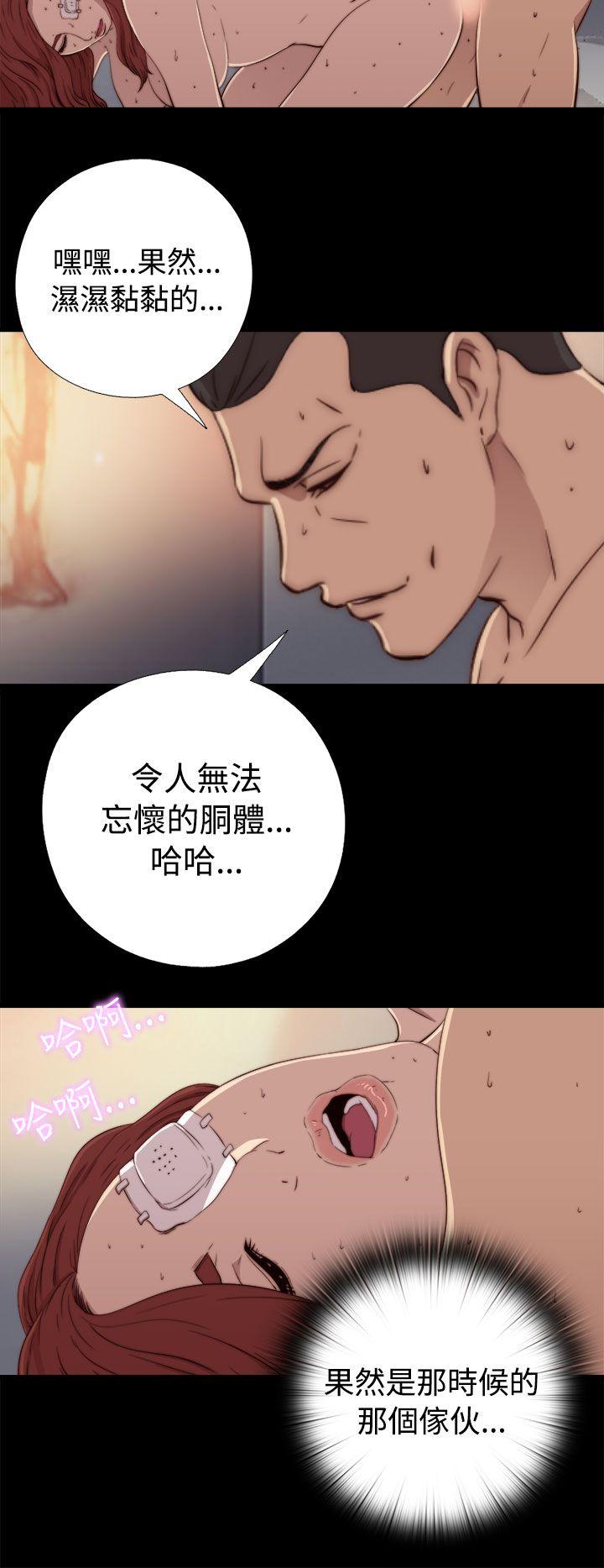 我的大叔 第59話 第12页