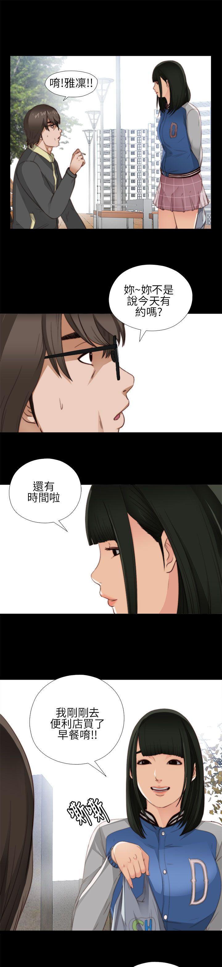 我的大叔 第5話 第25页
