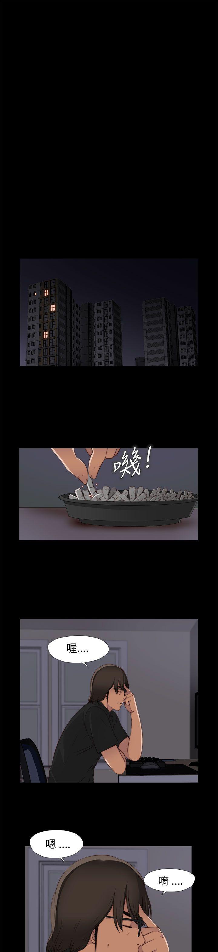 我的大叔 第5話 第37页