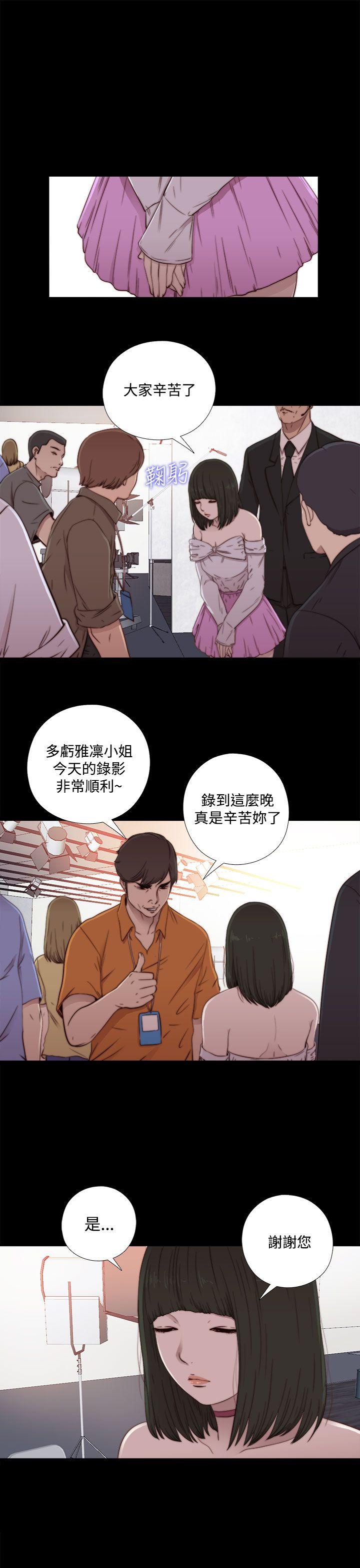 我的大叔 第60話 第1页