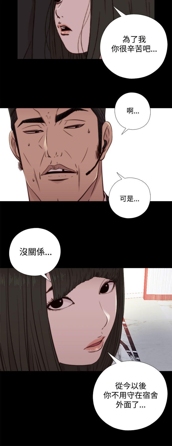 我的大叔 第60話 第8页