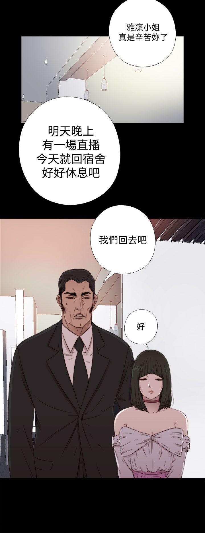 我的大叔 第60話 第4页