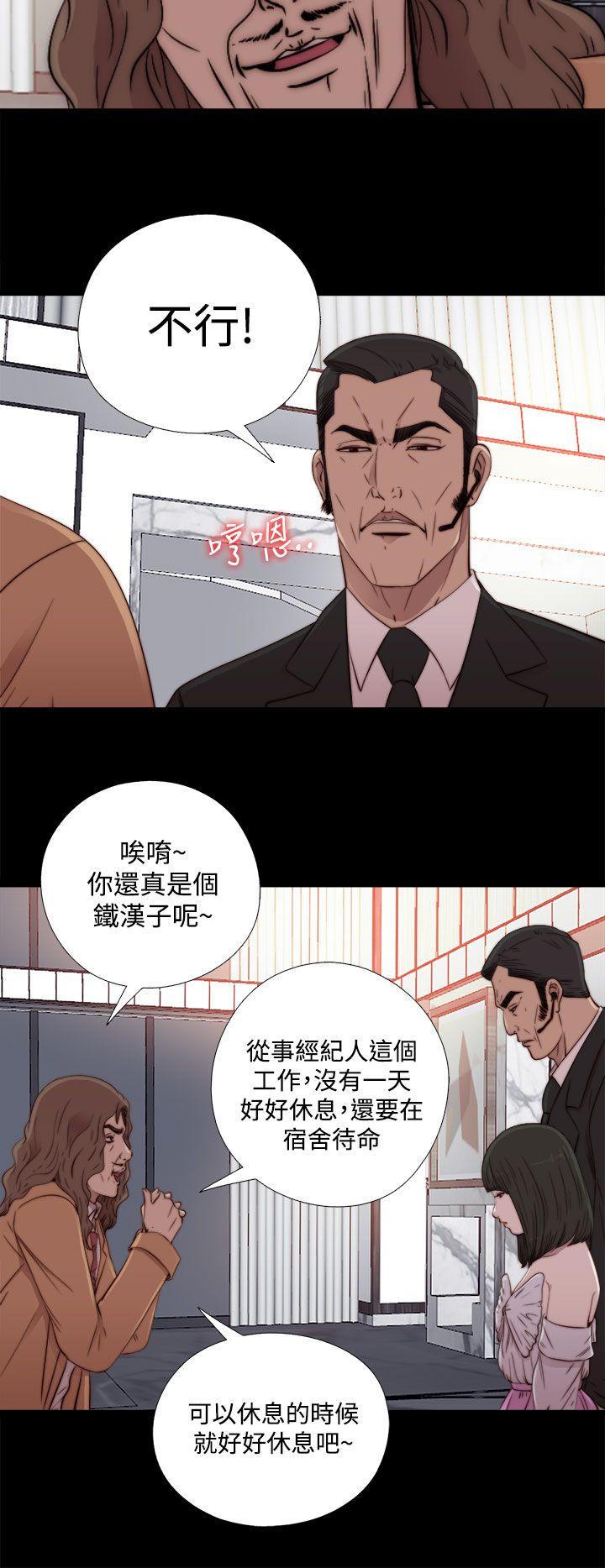 我的大叔 第60話 第6页