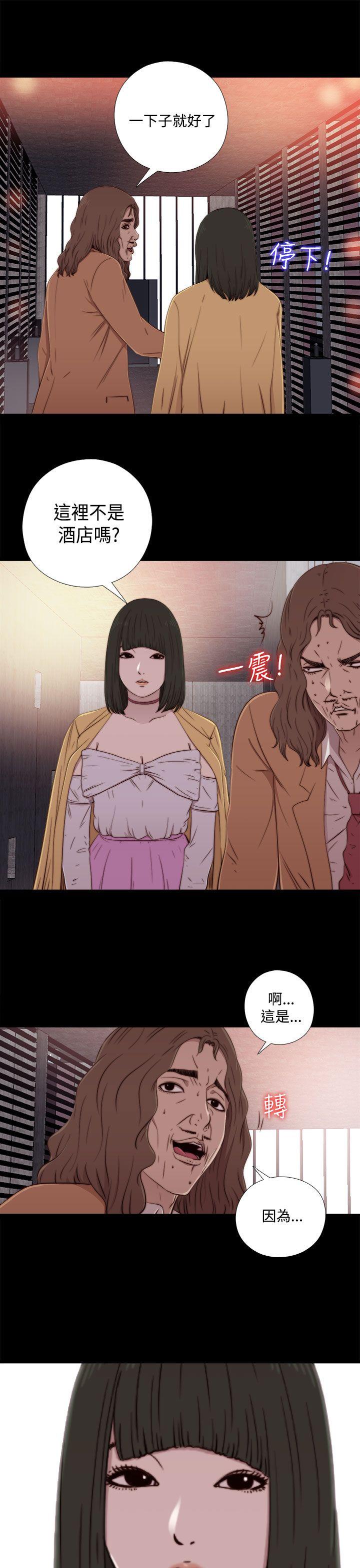 我的大叔 第60話 第11页