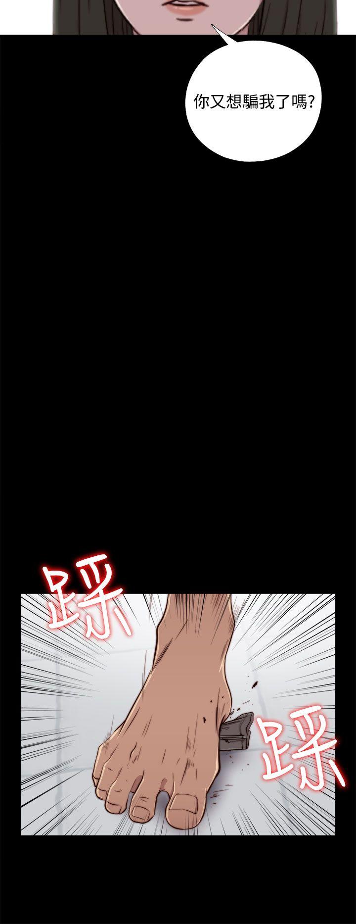 我的大叔 第60話 第12页